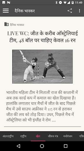भारत समाचार रीडर screenshot 3