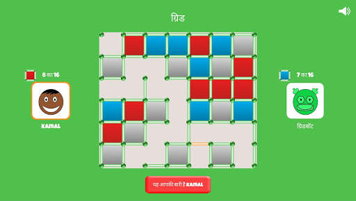 Grid Game Gridbot स्क्रीनशॉट 9