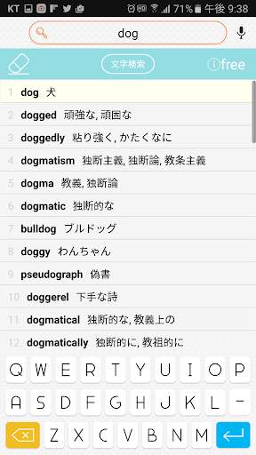 しりとり(英語) screenshot 5