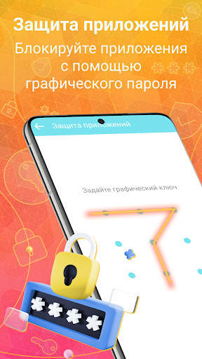 Очистка телефона AutoCleaner скриншот 7