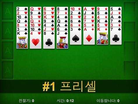FreeCell screenshot 6