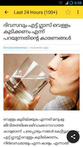 All Malayalam News Papers screenshot 3