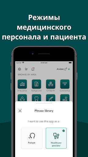 Care to Translate скриншот 5