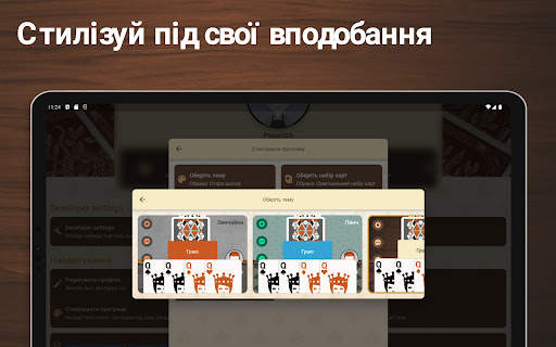 Деберц 2.0 скриншот 14
