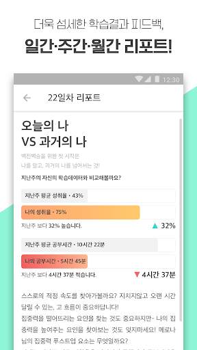 투데잇 - Todait screenshot 5
