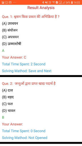 SIMPTION ONLINE SMART CLASSES screenshot 9
