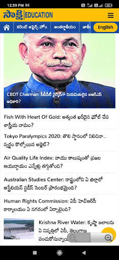 Sakshieducation- CurrentAffairs, GK, Jobs, Careers скриншот 8