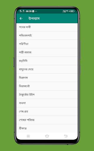 Sarat Chandra Samagra скриншот 2
