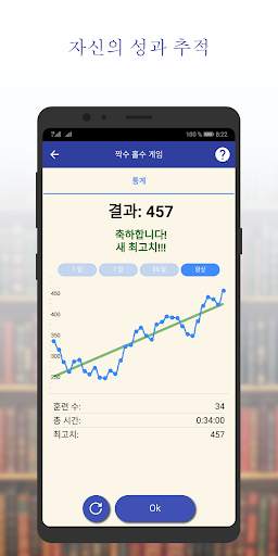 ReaderPro - 속독 및 뇌 발전 screenshot 3