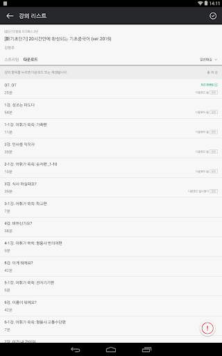 단기PLAYER скриншот 9