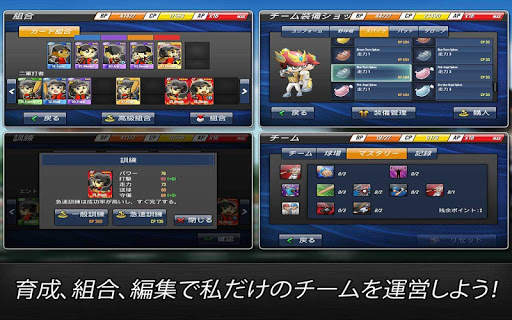 野球スター screenshot 10