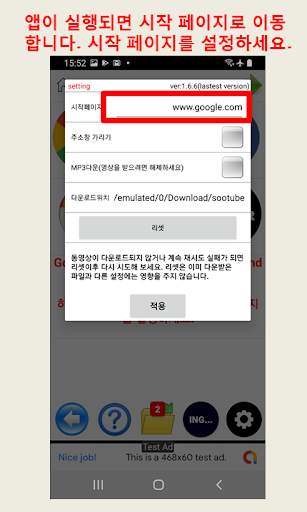 동영상 다운로더 - mp3 screenshot 3
