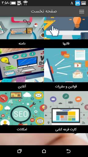 سایت ساز اینتر screenshot 3