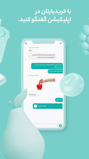 پینکت | سفارش آنلاین میوه و سوپرمارکت screenshot 5