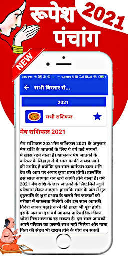 Rupesh Thakur Prasad Calendar 2021 : हिंदी पत्रिका screenshot 7