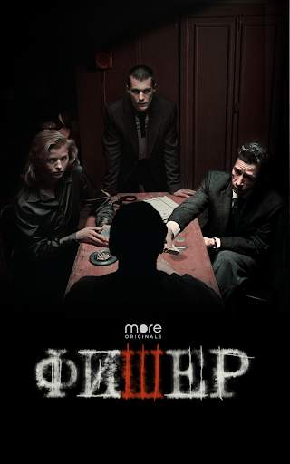 more.tv — Фильмы, сериалы и ТВ screenshot 13
