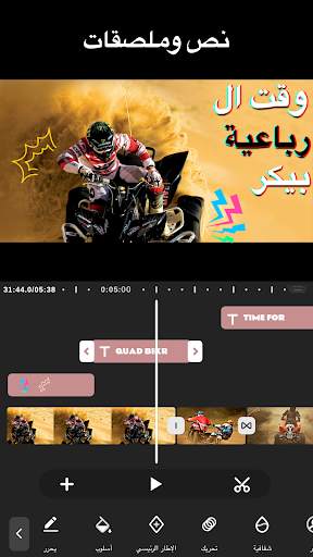 محرر فيديو احترافي - My Movie 3 تصوير الشاشة