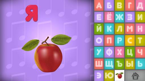 Говорящая Азбука русский язык скриншот 10