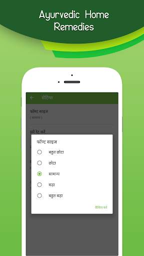 Ayurvedic Home Remedies using Fruits & Vegetables screenshot 6