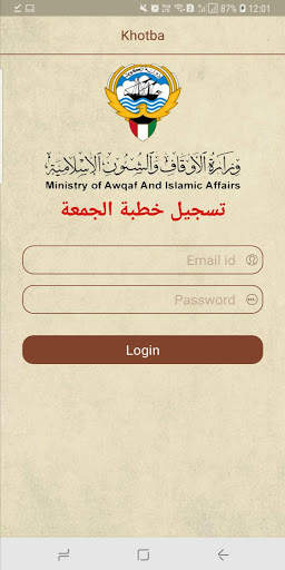 تسجيل خطبة الجمعة screenshot 2