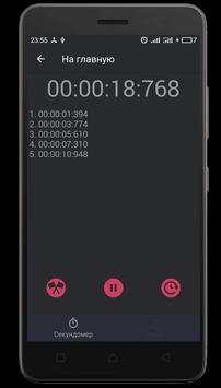 Супер пресс – Тренировка для пресса screenshot 7