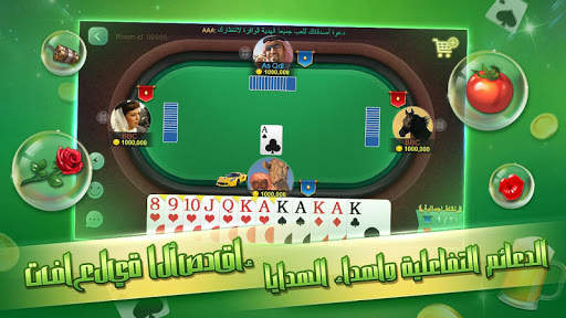 Tarneeb JOJO screenshot 3