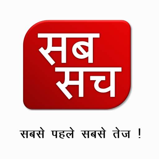 Sab Sach 1.3