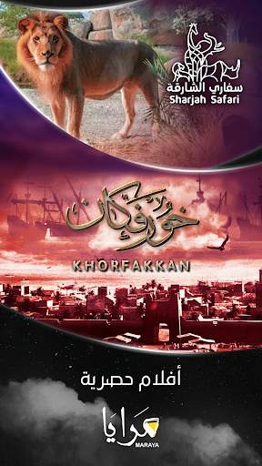 Maraya TV screenshot 2