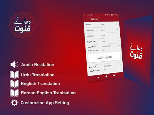 Dua e Qunoot Audio screenshot 1