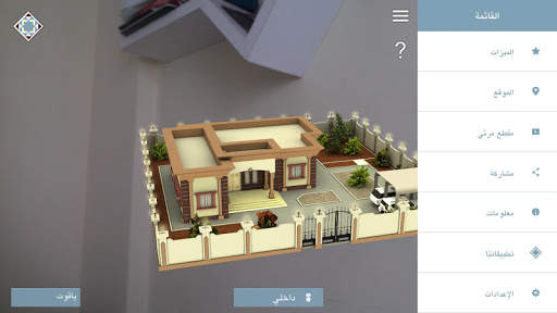 SZHP My Virtual Home screenshot 11