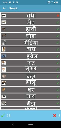 Learn Animals and Birds in Hin screenshot 4