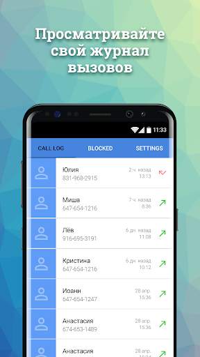 True Contact - Smart Caller ID скриншот 1