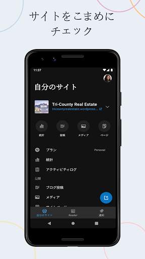 WordPress screenshot 4