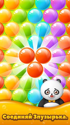 BUBBLE SHOOTER : HUNGRY BEAR скриншот 2