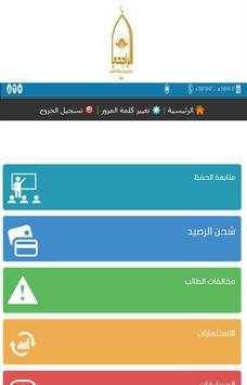 جامع الشيخ عبدالله الراجحي بشبرا 1 تصوير الشاشة