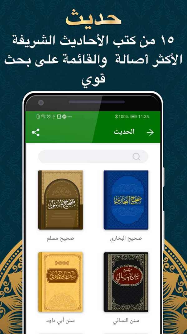 Muslim Muna:Prayer Times,Quran 6 تصوير الشاشة