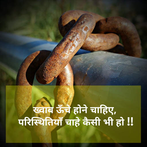 Sachi baate (सच्ची बातें ) - DP, Status, Thoughts screenshot 6