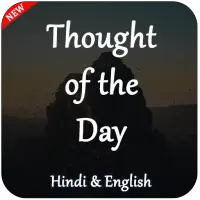 Thought Of The Day : Life Quotes & Good Thoughts