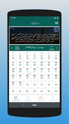 Kashkol-e-Urdu: Rahi Hijazi screenshot 1