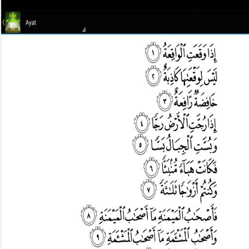 Surat Al Waqiah screenshot 2