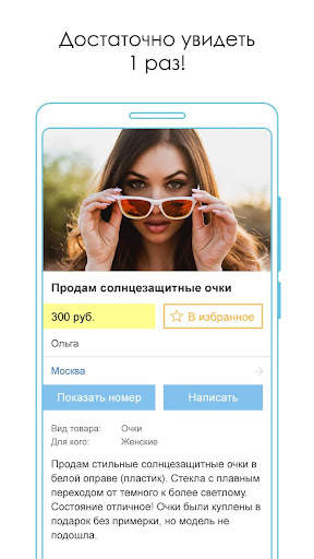 Объявления КупиПродай 5 تصوير الشاشة