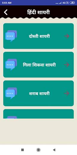 Hindi Shayari Status Quotes screenshot 3