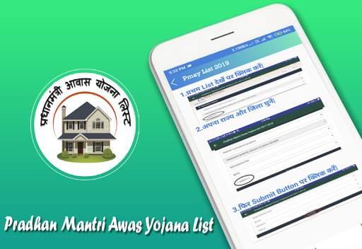 PM Awas Yojana List 2020 screenshot 3