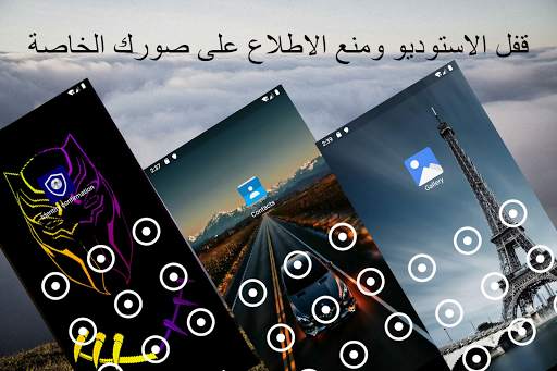 قفل التطبيقات 1 تصوير الشاشة