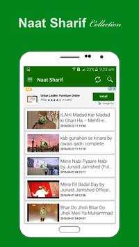 Naat Sharif (Collection) screenshot 1