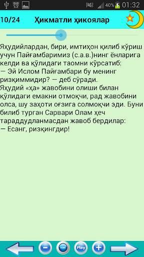 Hikmatlar hazinasi screenshot 6