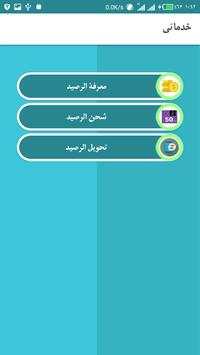 MyServices screenshot 3