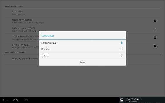 WiFi passwords: use and share screenshot 14