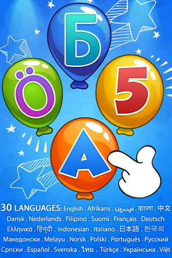 Balloon Pop 🎈 - educational game for Kids screenshot 1