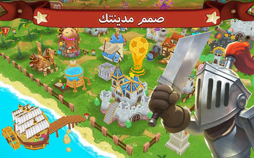 الإمبراطورية الصغيره 9 تصوير الشاشة